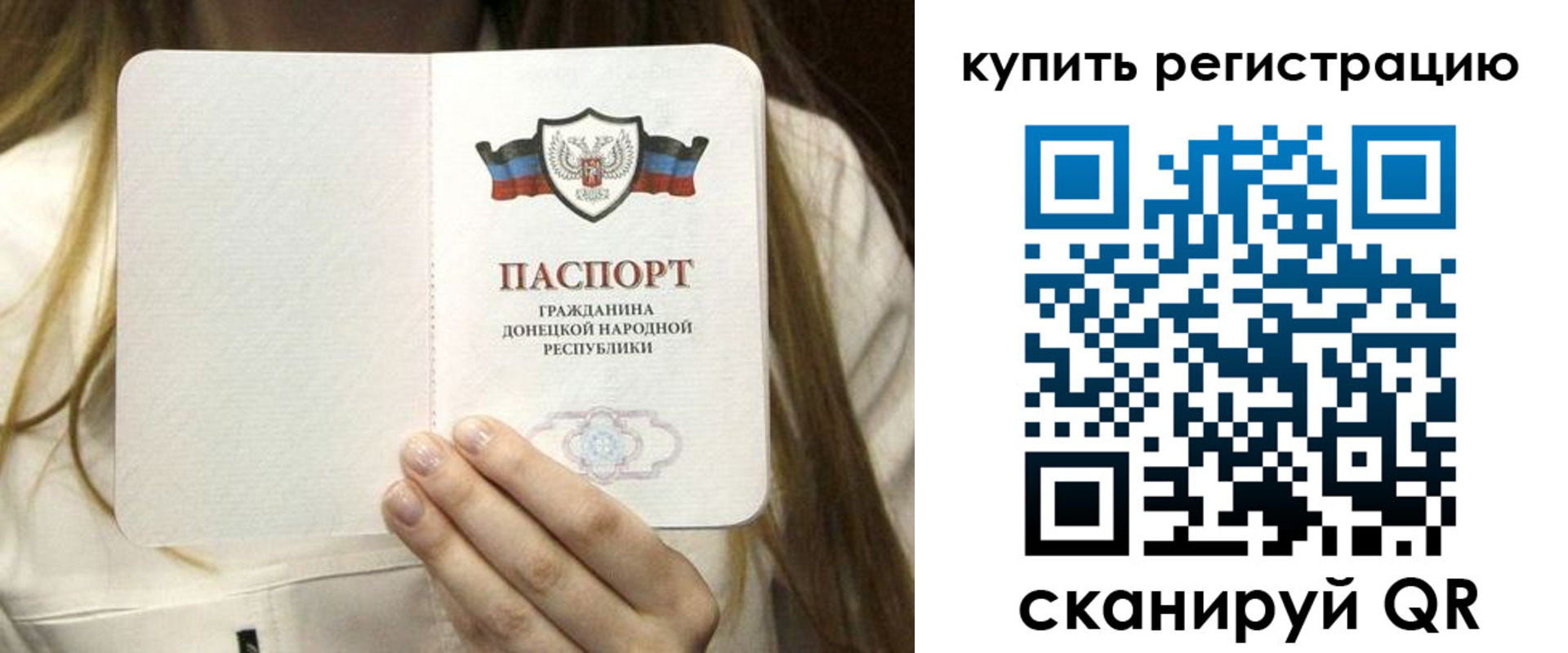 прописка регистрация в Эртили