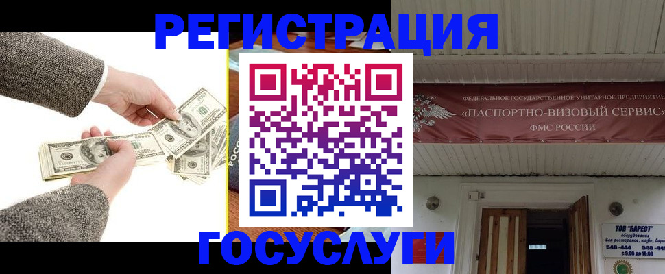 временная регистрация купить в Эртили